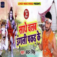 Saathe Chalab Ungli Pakad Ke Chandan Singh Song Download Mp3