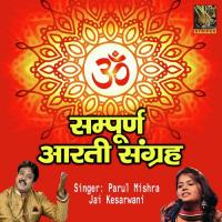 Aarti Shri Ramayan Ji Ki Parul Mishra,Jai Kesarwani Song Download Mp3