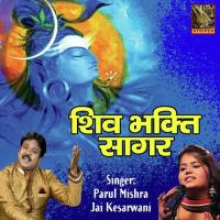 Hey Shiv Shambhu Tripurari Parul Mishra,Jai Kesarwani Song Download Mp3