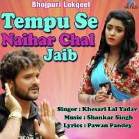 Tempu Se Naihar Chal Jaib Khesari Lal Yadav Song Download Mp3