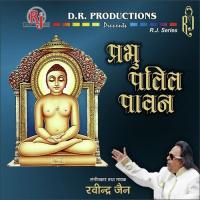 Aho Jagat Gurudev Ravindra Jain Song Download Mp3