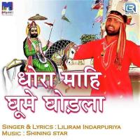 Dhora Mahi Ghume Ghodla Liliram Indrapuriya Song Download Mp3