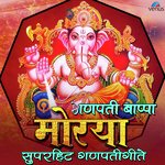 Aale Aale Ganpati Aale Anand Shinde Song Download Mp3