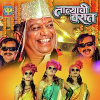 Tatyachi Varat Nagesh Morvekar Song Download Mp3
