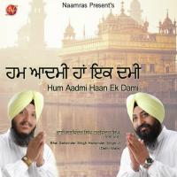 Ae Mann Pyareya Bhai Satwinder Singh,Harwinder Singh Ji (Delhi Wale) Song Download Mp3