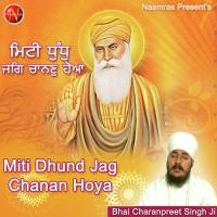 Miti Dhund Jag Chanan Hoya songs mp3