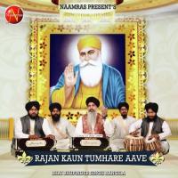 Rajan Kaun Tumhare Aave songs mp3