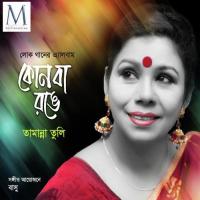 Porane Dola Dilo Tamannaah Bhatia Song Download Mp3