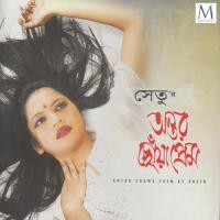 Antor Chowa Prem songs mp3