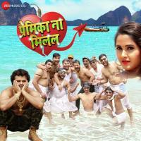 Premika Na Milal Khesari Lal Yadav Song Download Mp3