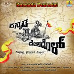 Kannada Deshadol songs mp3