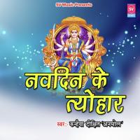 Navdin Ke Tyohar Kanhaiya Dixit Song Download Mp3