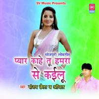 Pyar Kahe Tu Hamra Se Kailu Sanjay Chhaila Song Download Mp3