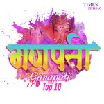 Ganapati Top 10 songs mp3