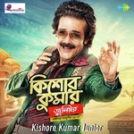 Kishore Kumar Junior songs mp3