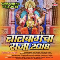 Lalbagachya Rajacha Vijay Aso Avadhoot Gupte Song Download Mp3