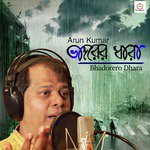 Aji Bari Arun Kumar Song Download Mp3