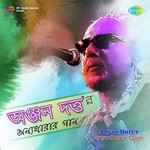 Tumi Ashbey Bole (From "Ranjana Ami Ar Ashbona") Somlata Acharyya Chowdhury Song Download Mp3