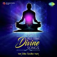 Achhe Sudhu E Nayane Jal (From "Praner Thakur Ramkrishna") Ila Bose Song Download Mp3