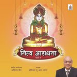 Bhaktamar Stotra U.R.Daga Song Download Mp3