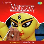 Ogo Amar Agamani - Alo Sipra Basu Song Download Mp3