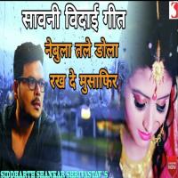 Aayi Hai Sawan Ki Bahar Siddharth Shankar Shrivastav Song Download Mp3