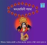 Mon Mohini Alok Kumar Dey Song Download Mp3