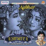 Mujhe Shyam Teri Sanjay Mittal Song Download Mp3