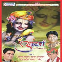 Shyam Naam Sumiran Sanjay Mittal,Shubham Thakran,Amit Kalra Song Download Mp3