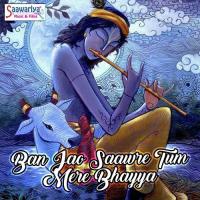 Ban Jao Saaware Tum Mere Bhayya songs mp3