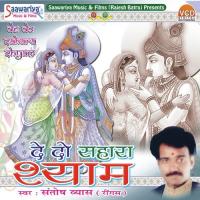 Tu Aaja Aaja Sanware Santosh Vyas Song Download Mp3