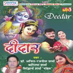 Dekho Pyare Shyam Ka Karishma Sharma Song Download Mp3