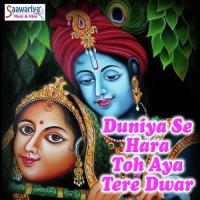 Darbar Ye Shyam Vijay Soni Song Download Mp3