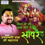 Jeevan Ki Dor Tumse Baandhi Hai Sanware songs mp3