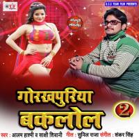Tamatar Gole Gol Aalam Hashmi,Sakshi Siwani Song Download Mp3