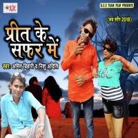 Dil Tod Diya Re Amit Bihari,Nishu Aditi Song Download Mp3