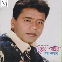 Dukher Bashor songs mp3