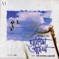 Akash Ayna songs mp3