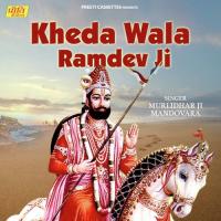 Kheda Me Aaja Re Murlidhar Ji Mandovara Song Download Mp3