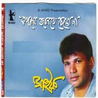 Kokhono Jante Cheona songs mp3