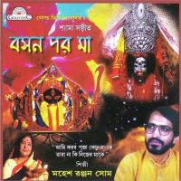 Boson Poro Maa songs mp3