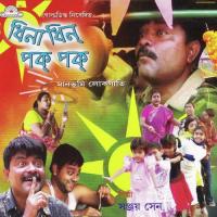 Dhina Dhin Ponk Ponk songs mp3