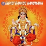 Bigadi Banado Hanumanji songs mp3