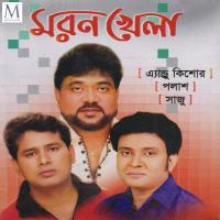 Valobashi Amra Dujon Andrew Kishor Song Download Mp3