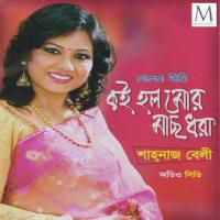 Jante Hoy Adom Chofir Atto Kotha Shahnaz Belly Song Download Mp3
