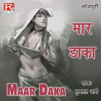 Devra Kulbasi Sukhlal Aandhi Song Download Mp3
