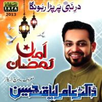 Amman ramazan songs mp3