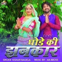 Ghode Ki Jhankar Kishan Bagela Song Download Mp3