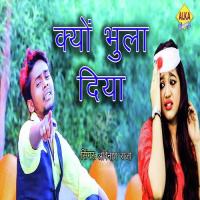 Kyo Bhula Diya Avinash Raja Song Download Mp3