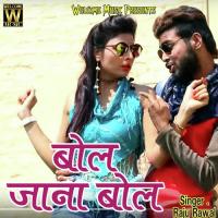 Bol Jaana Bol Raju Rawal Song Download Mp3
